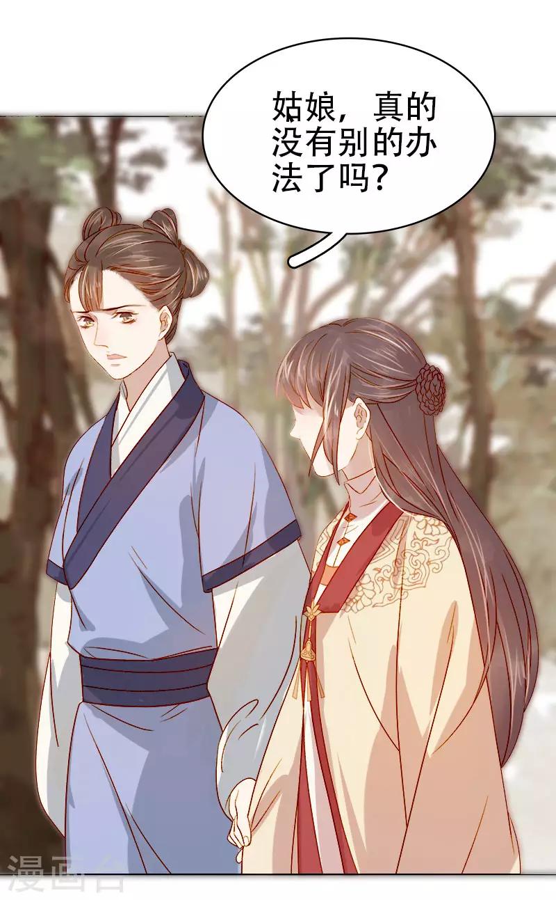 第41话 汪印生气16