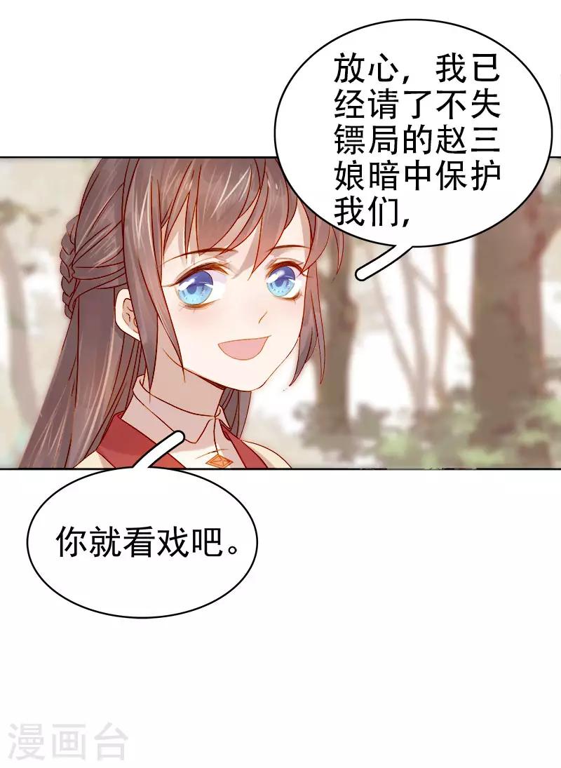 第41话 汪印生气17
