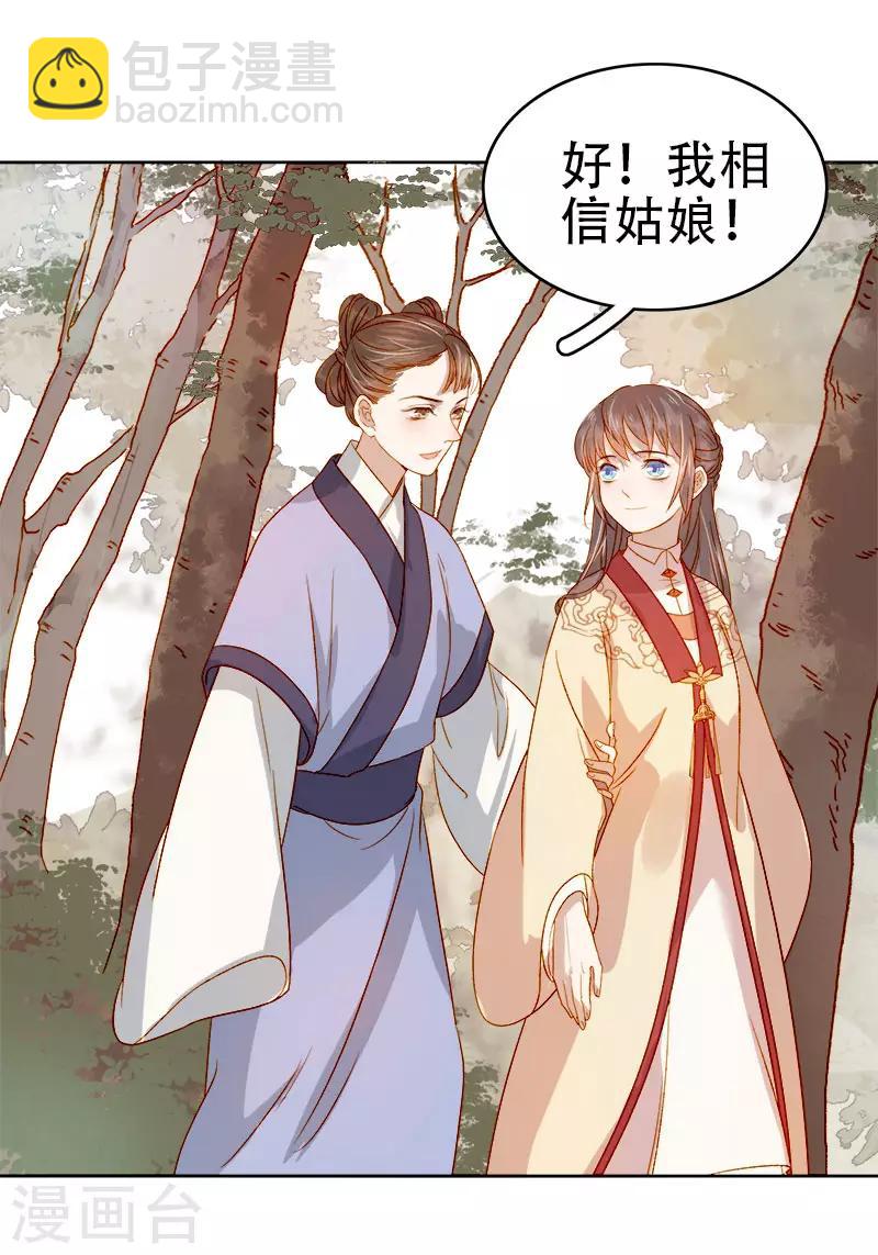 第41话 汪印生气18