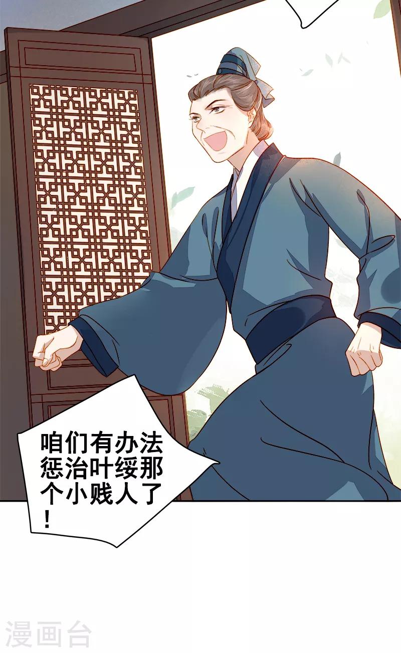 第41话 汪印生气2