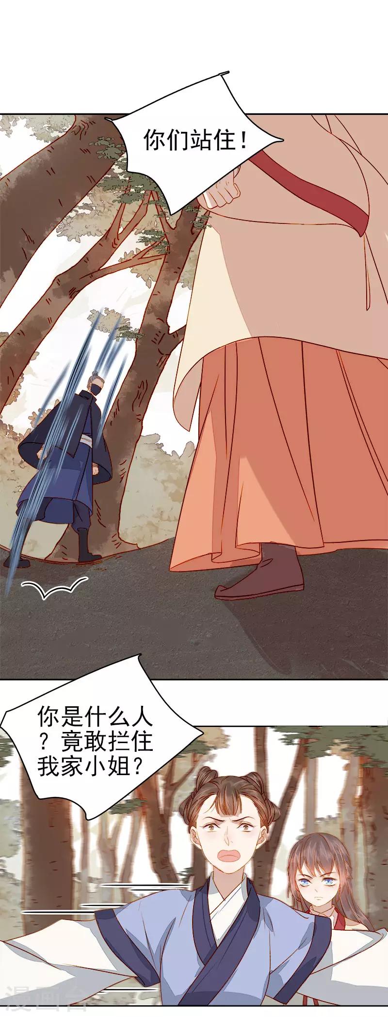 第41话 汪印生气21