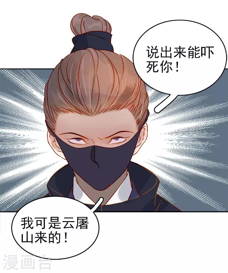 第41话 汪印生气22