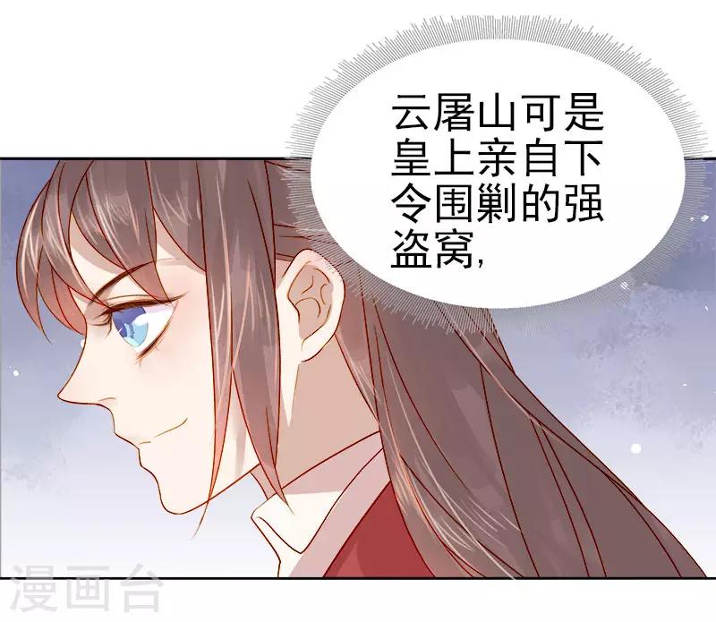 第41话 汪印生气24