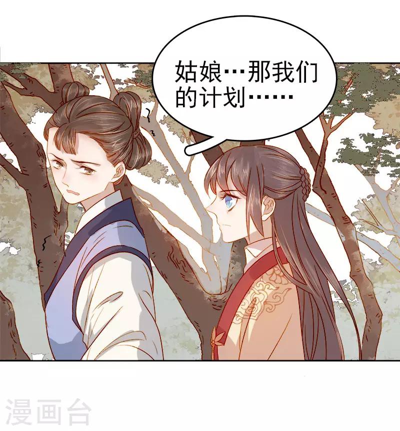 第41话 汪印生气26