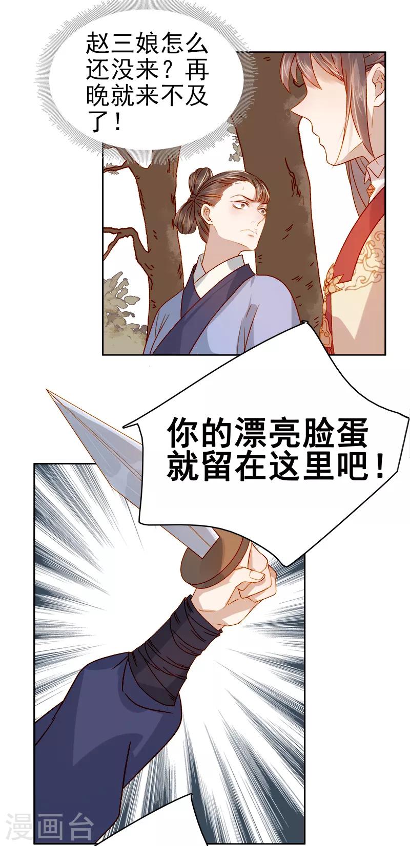 第41话 汪印生气29