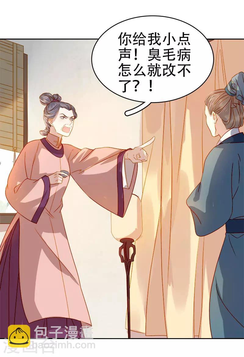 第41话 汪印生气3