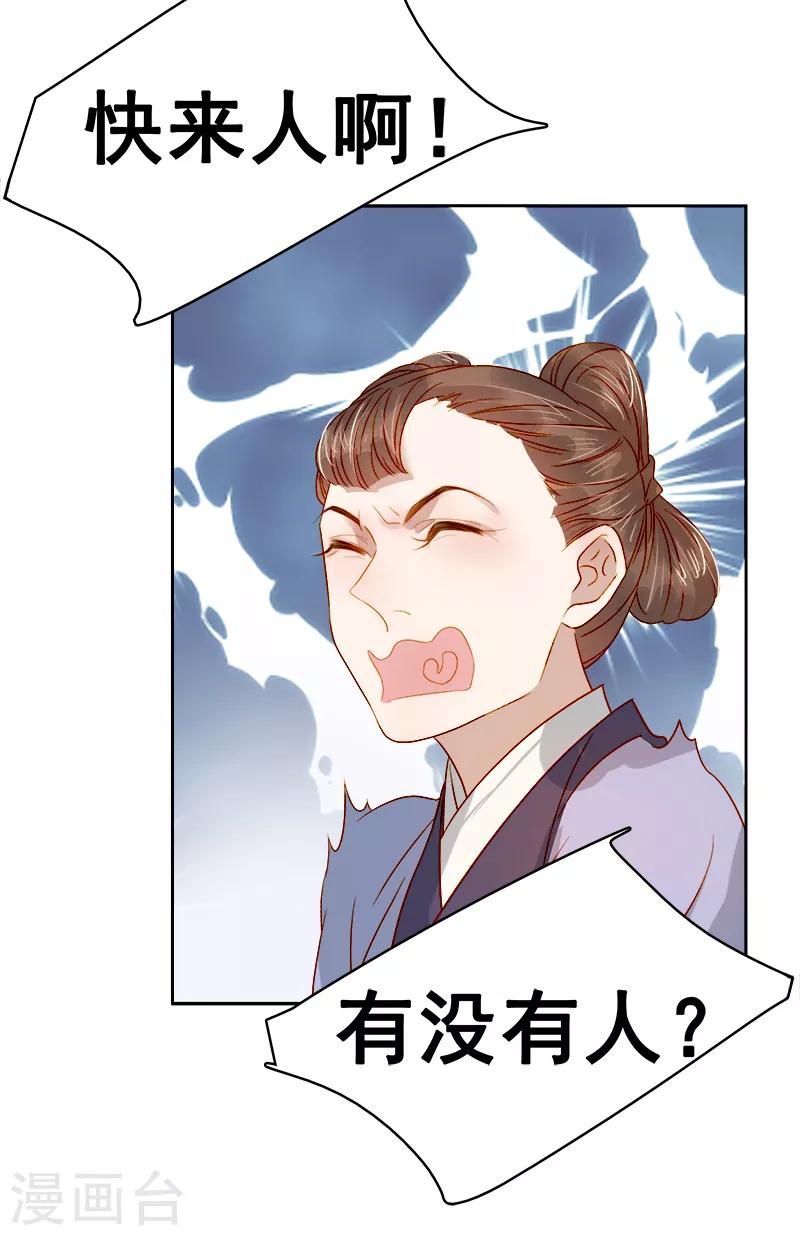 第41话 汪印生气30