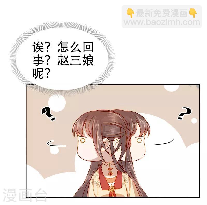 第41话 汪印生气36