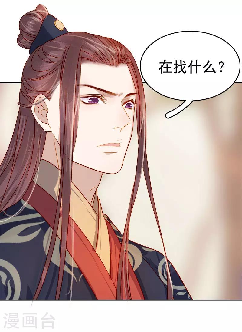 第41话 汪印生气37