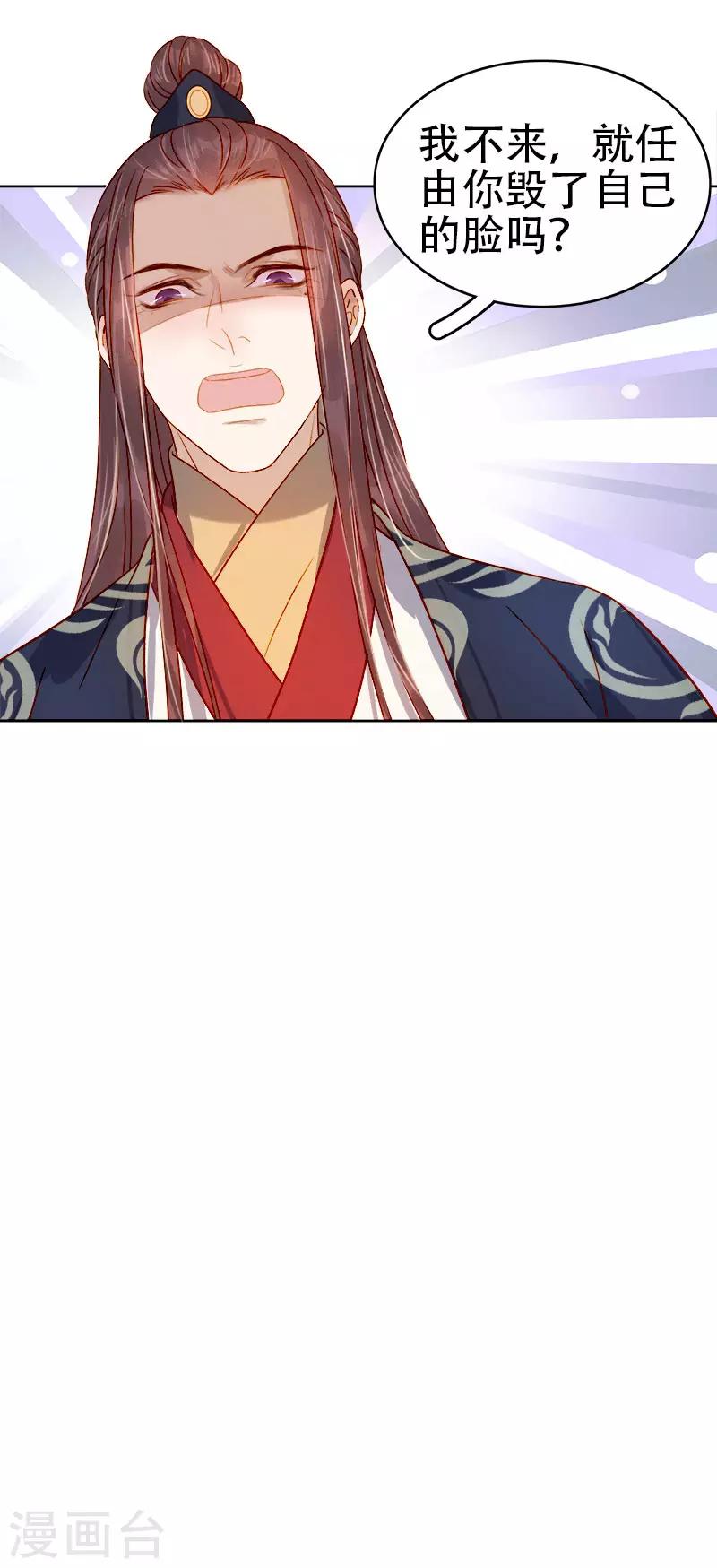 第41话 汪印生气39