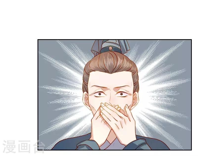 第41话 汪印生气4
