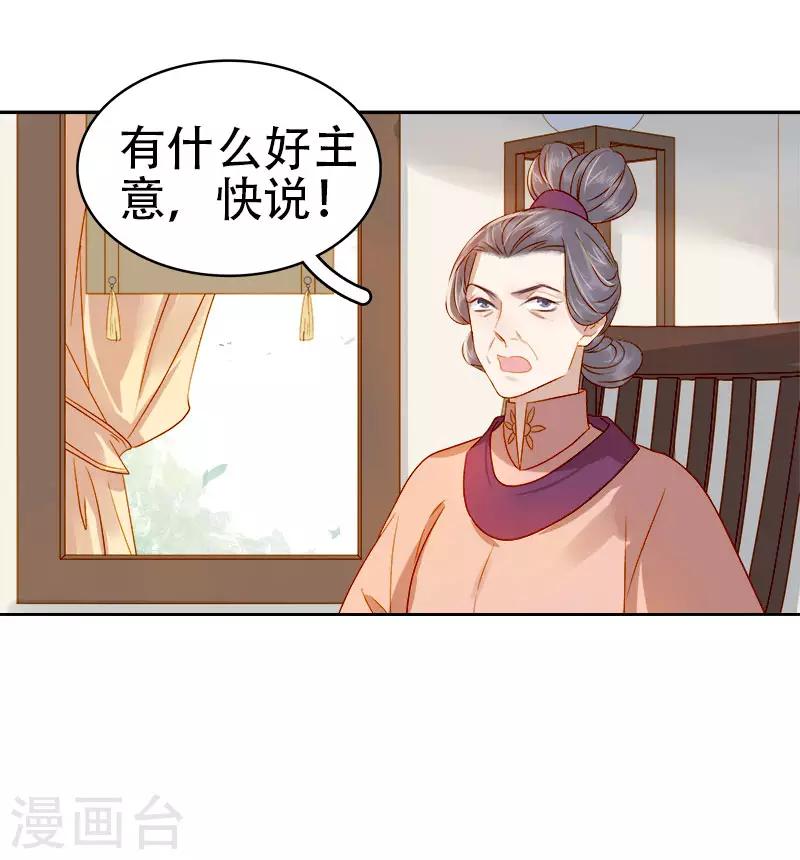 第41话 汪印生气6