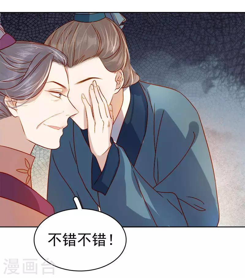 第41话 汪印生气7