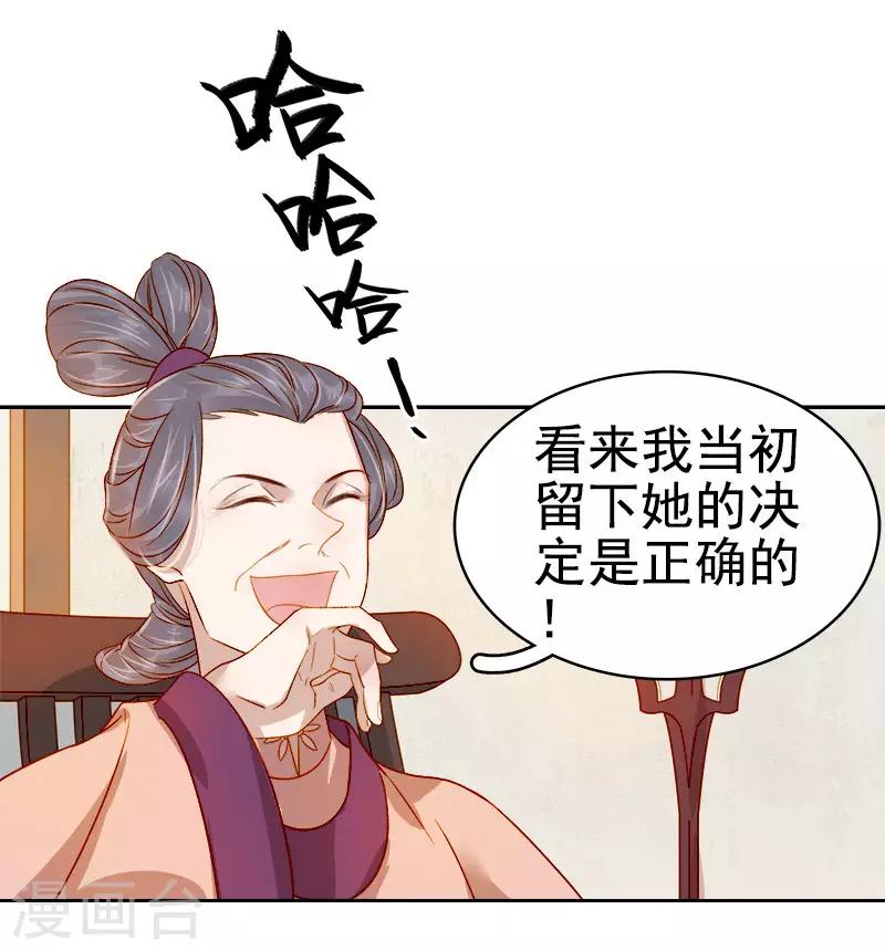 第41话 汪印生气9