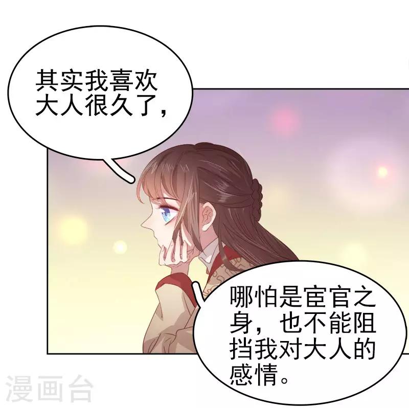 第44话 保护你10