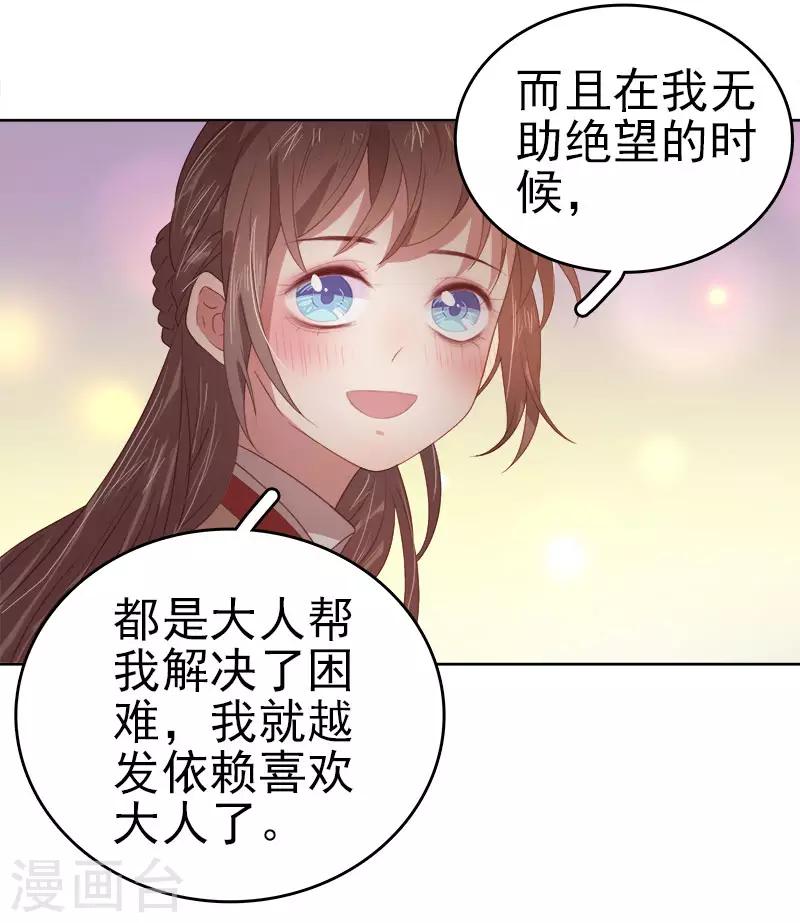 第44话 保护你11