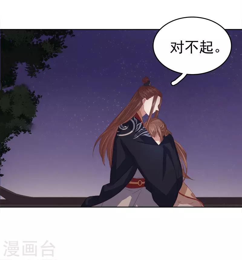 第44话 保护你12