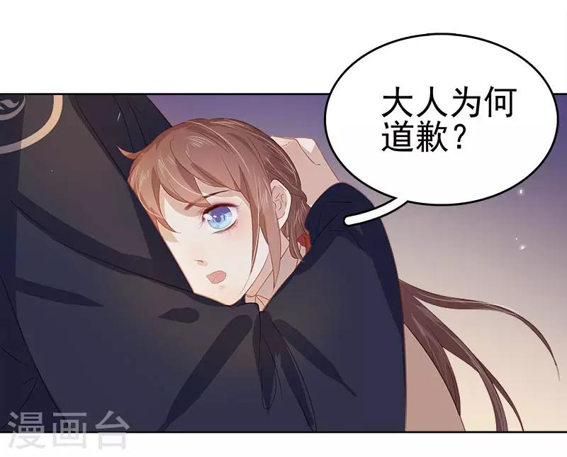 第44话 保护你13