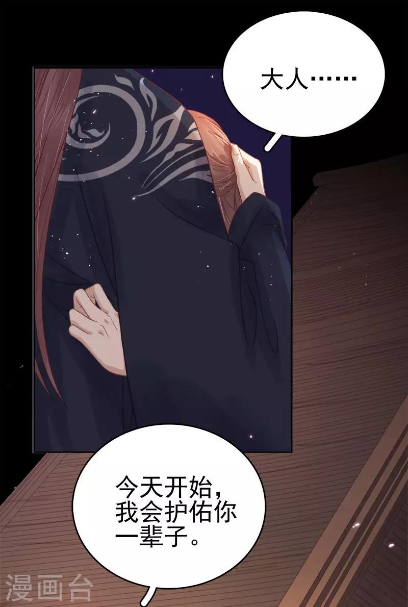 第44话 保护你16