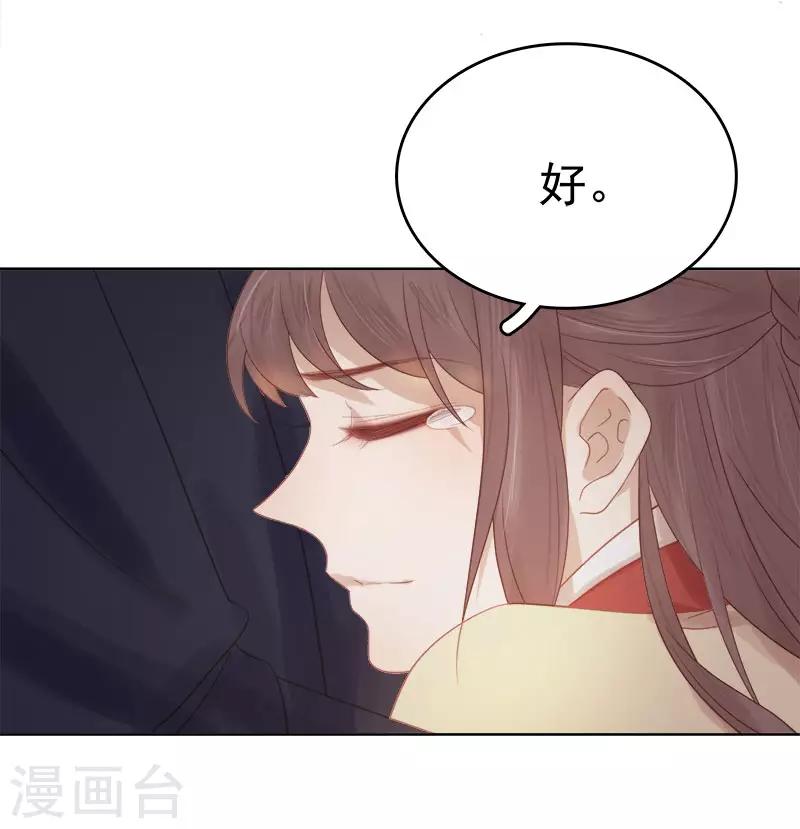 第44话 保护你18
