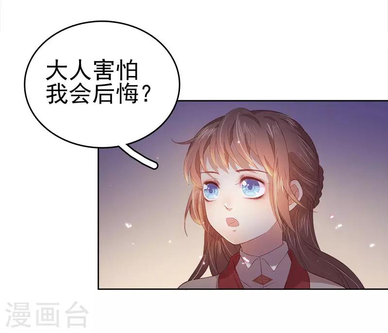 第44话 保护你2