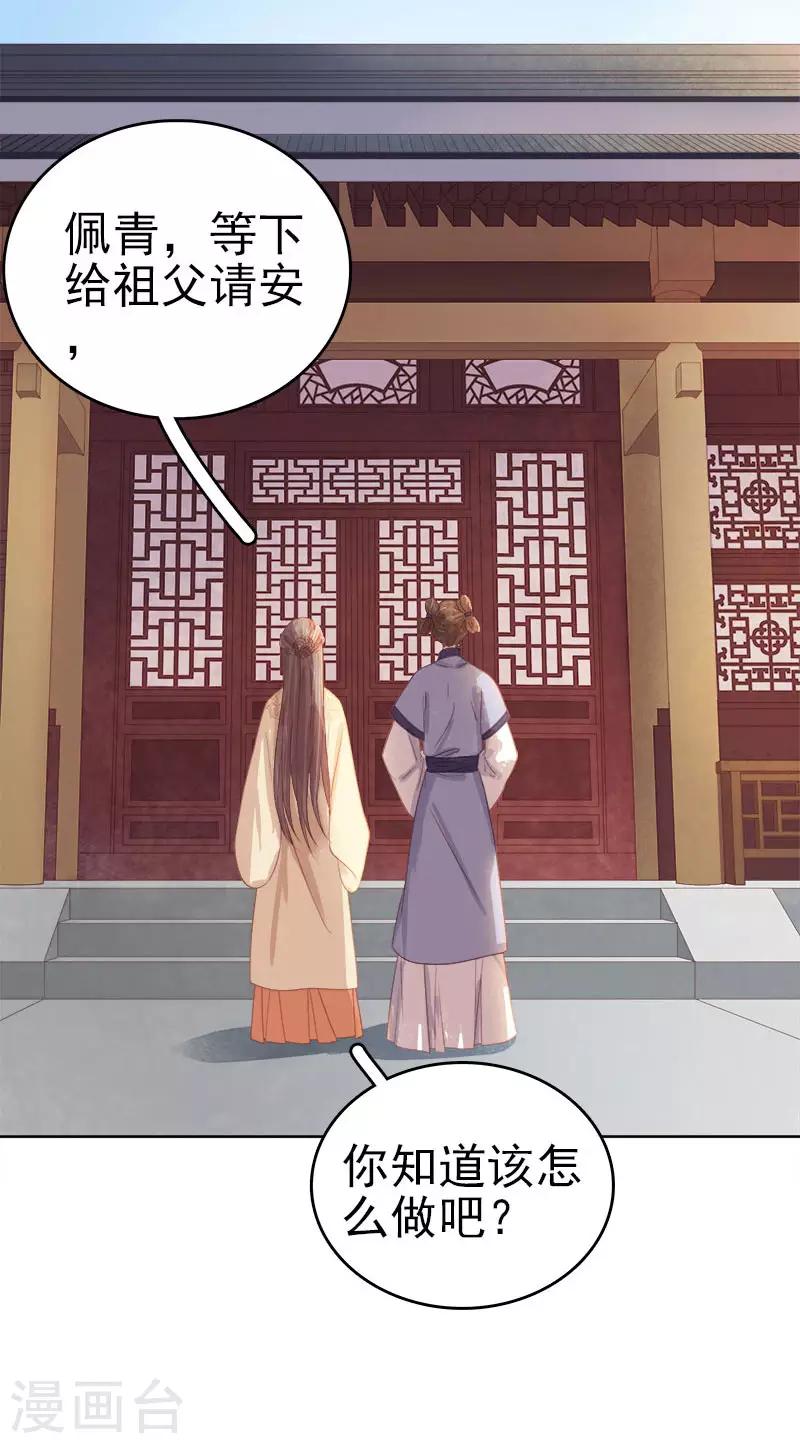 第44话 保护你21