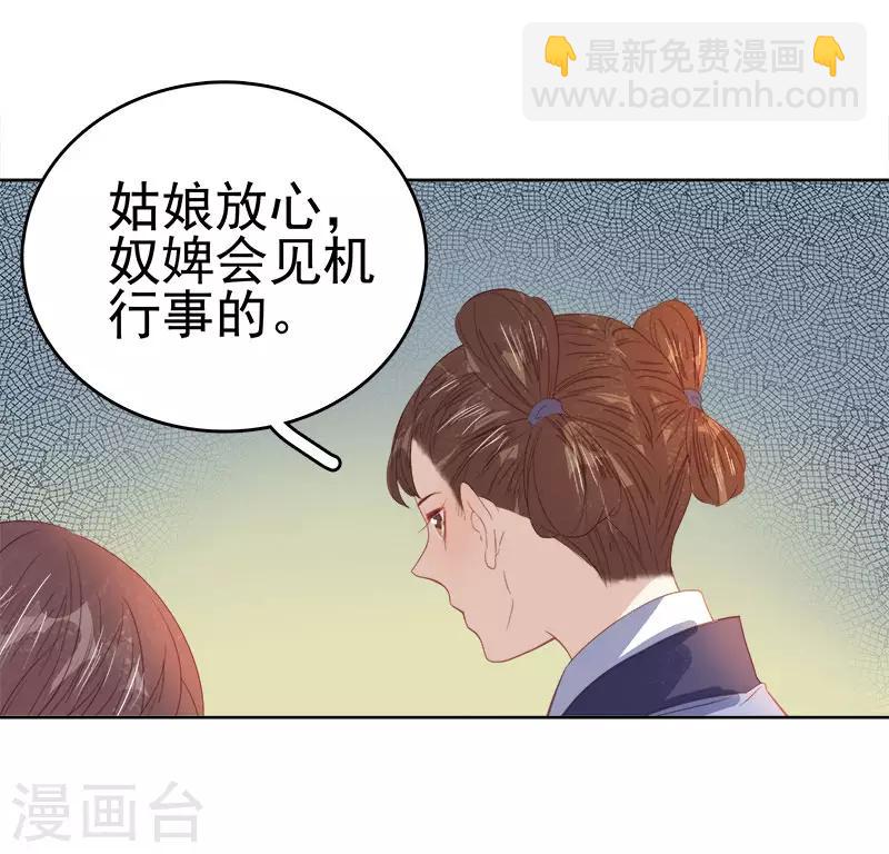 第44话 保护你22