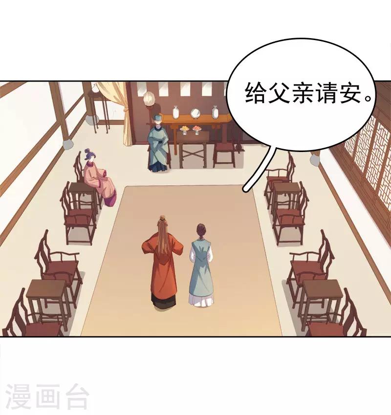 第44话 保护你23