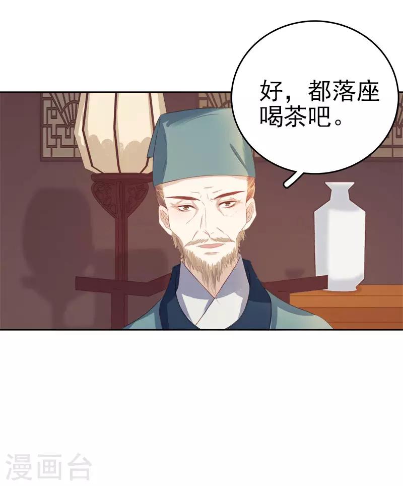 第44话 保护你24