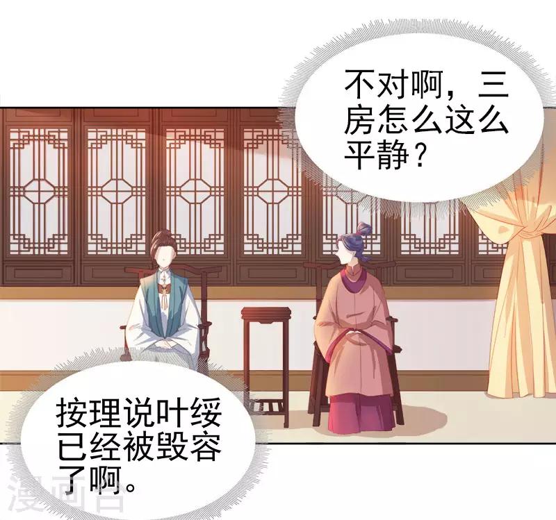 第44话 保护你25