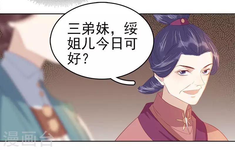 第44话 保护你26