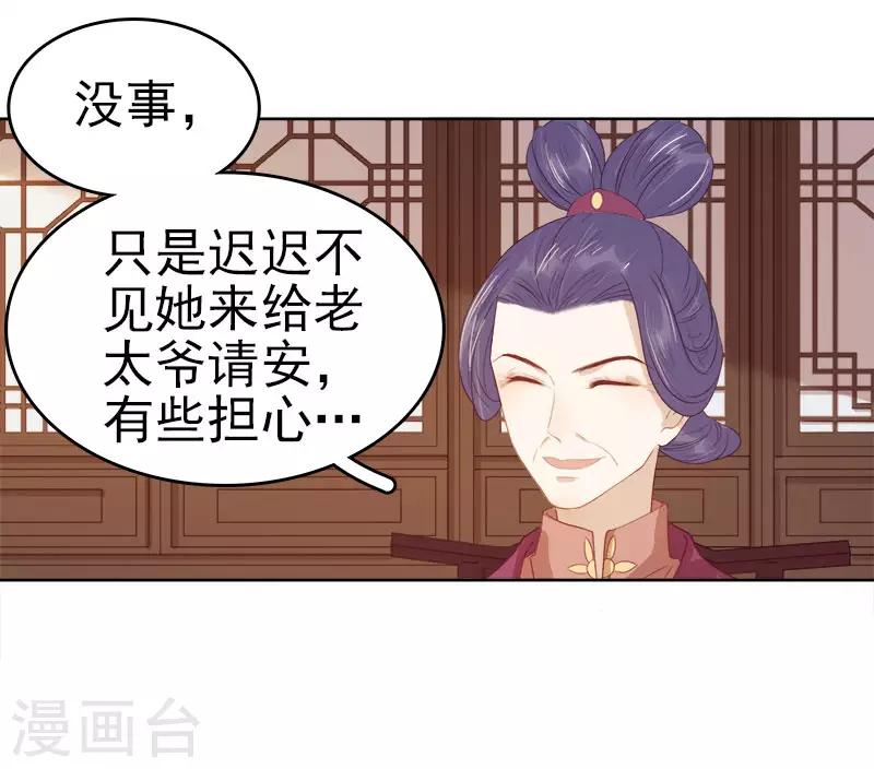 第44话 保护你28