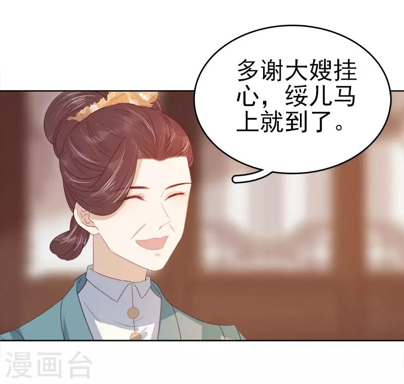 第44话 保护你29