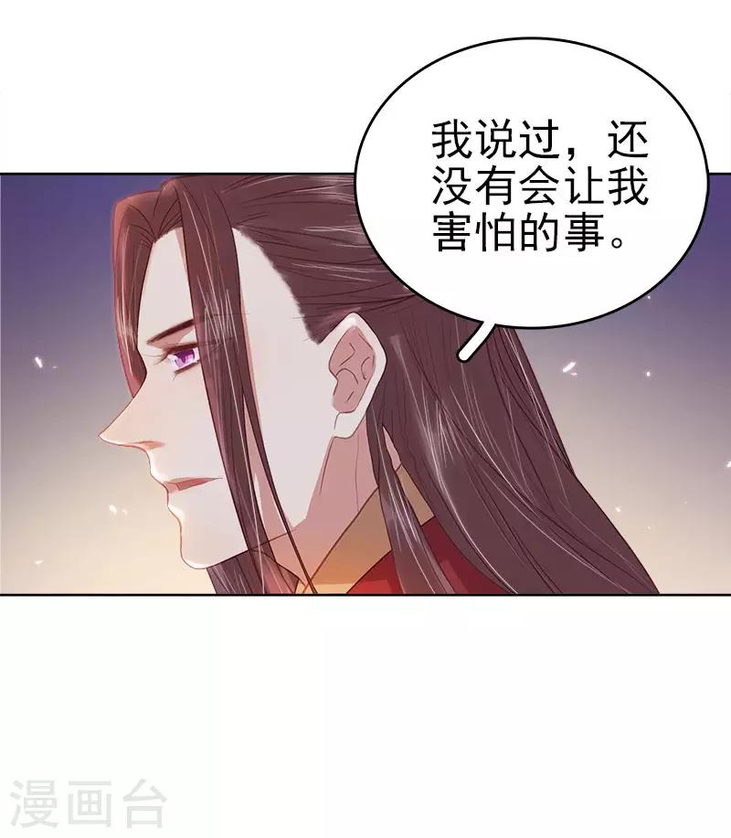 第44话 保护你3
