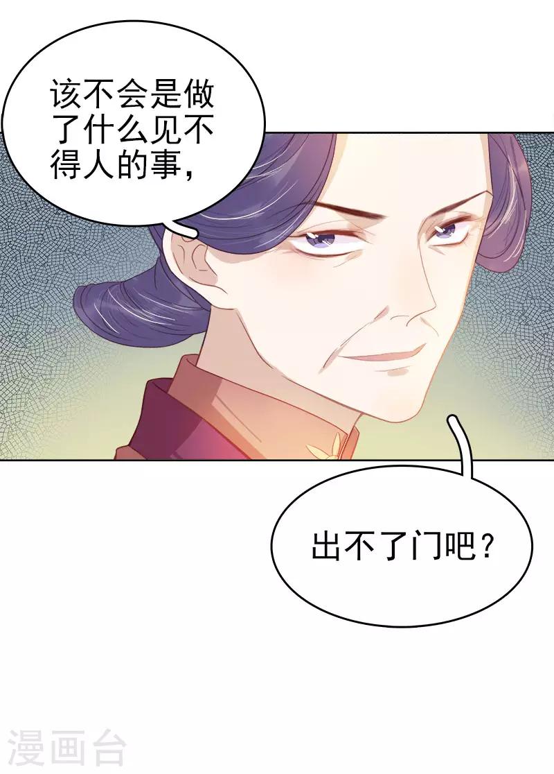 第44话 保护你30