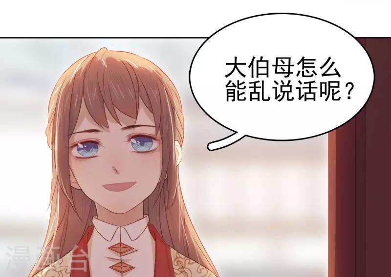第44话 保护你31