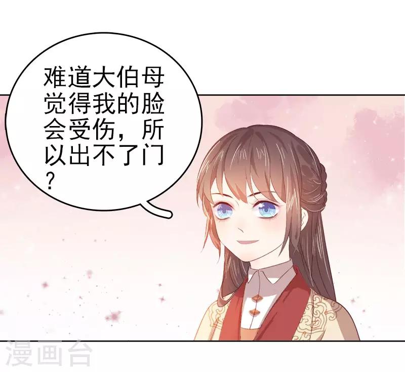 第44话 保护你34