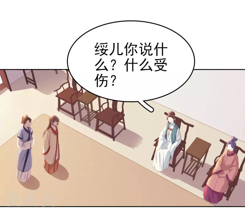 第44话 保护你35