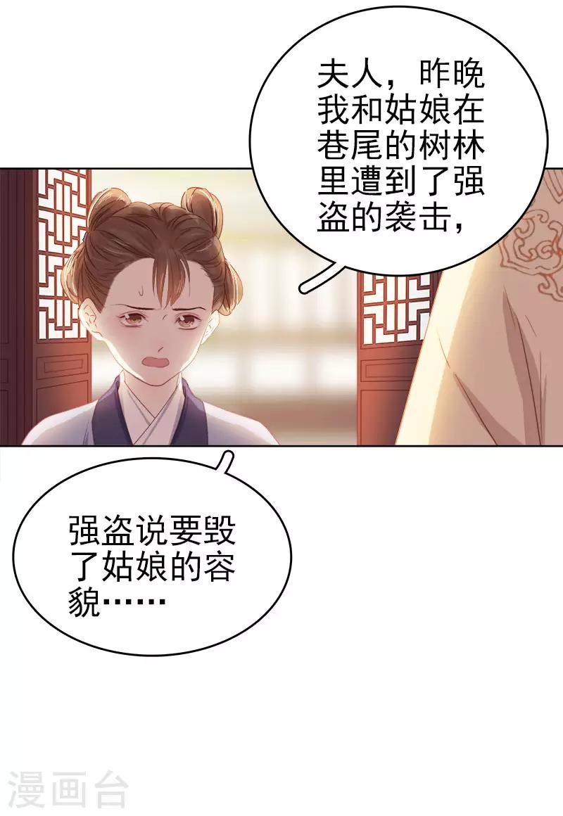 第44话 保护你36