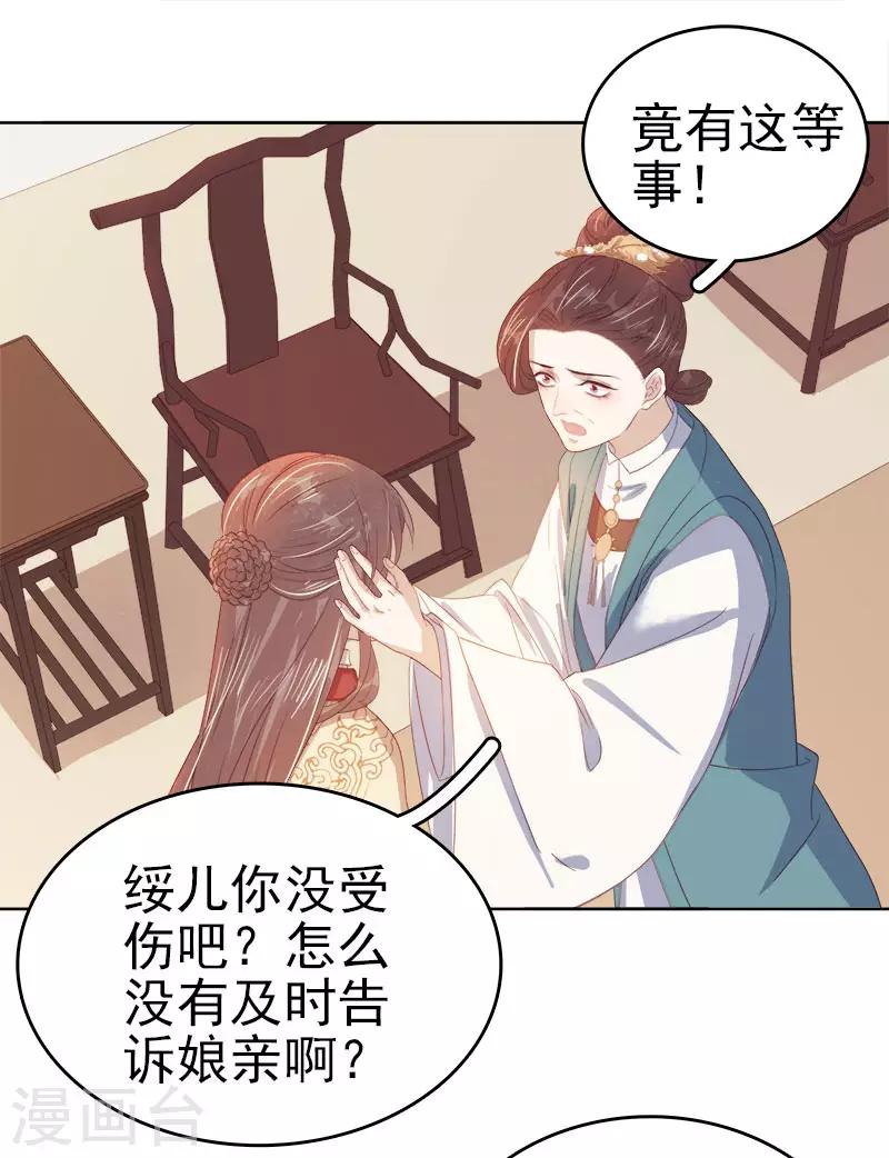 第44话 保护你37