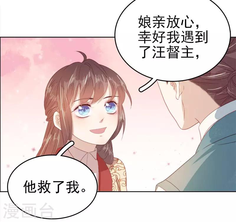 第44话 保护你38