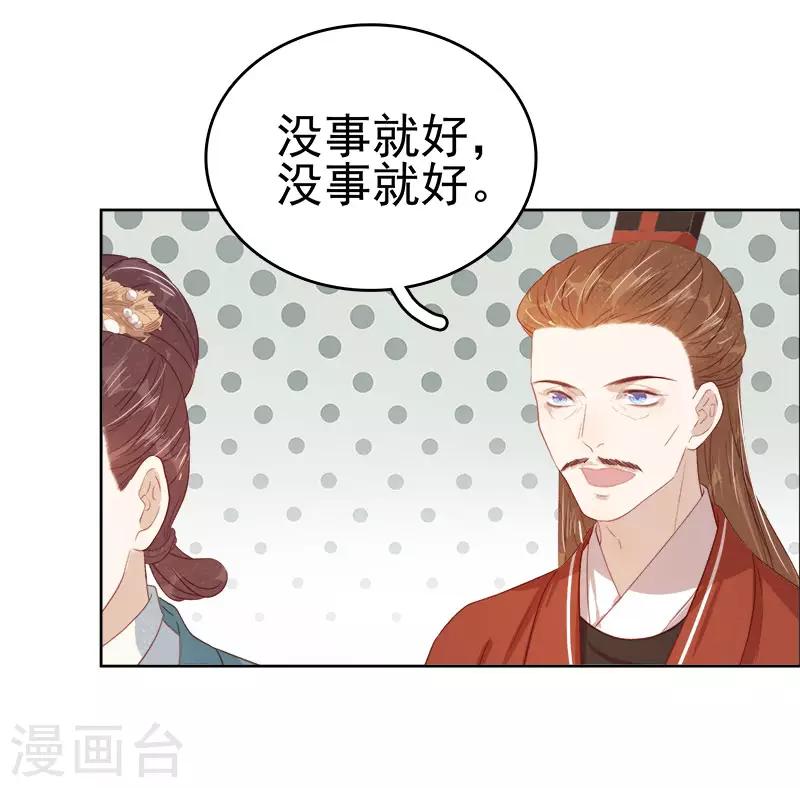第44话 保护你39