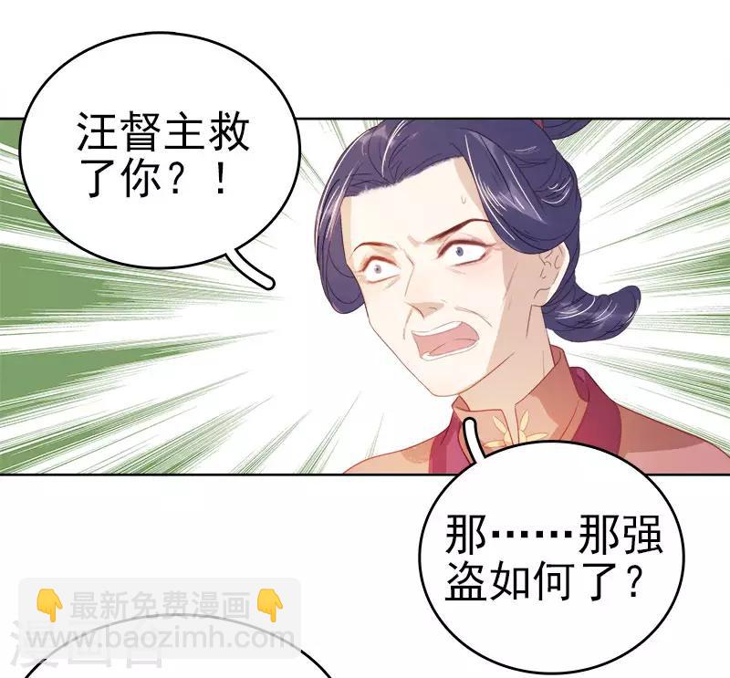 第44话 保护你40