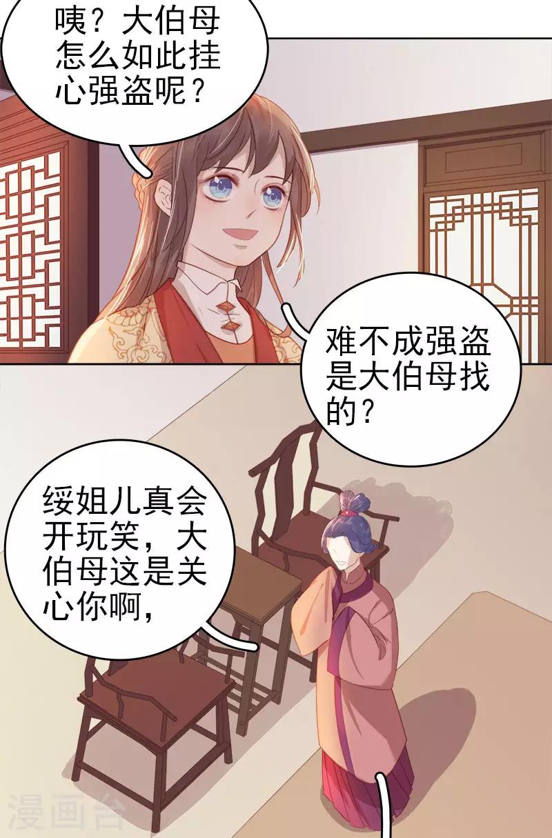 第44话 保护你41