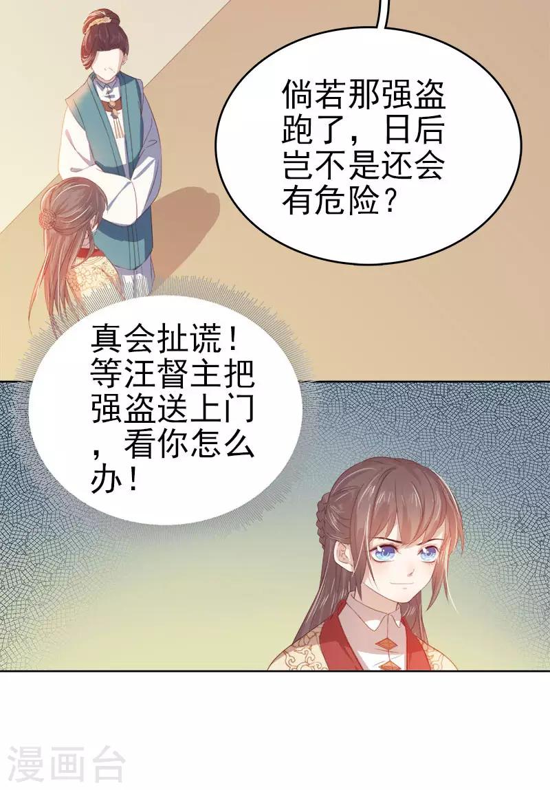 第44话 保护你42