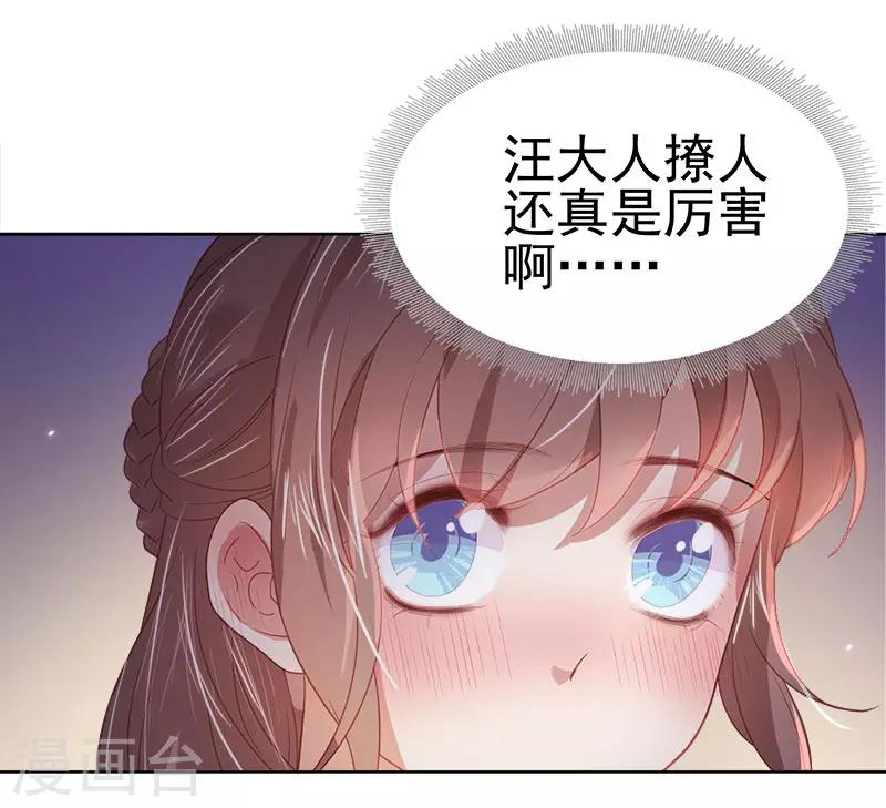 第44话 保护你5