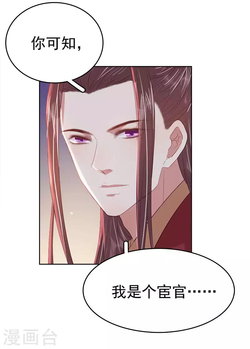 第44话 保护你6