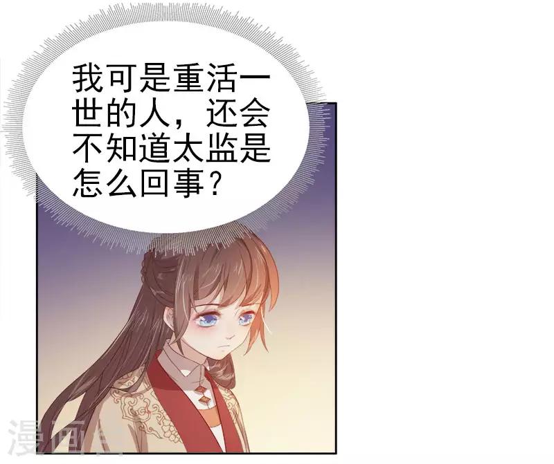 第44话 保护你7