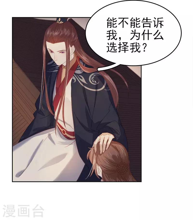 第44话 保护你9