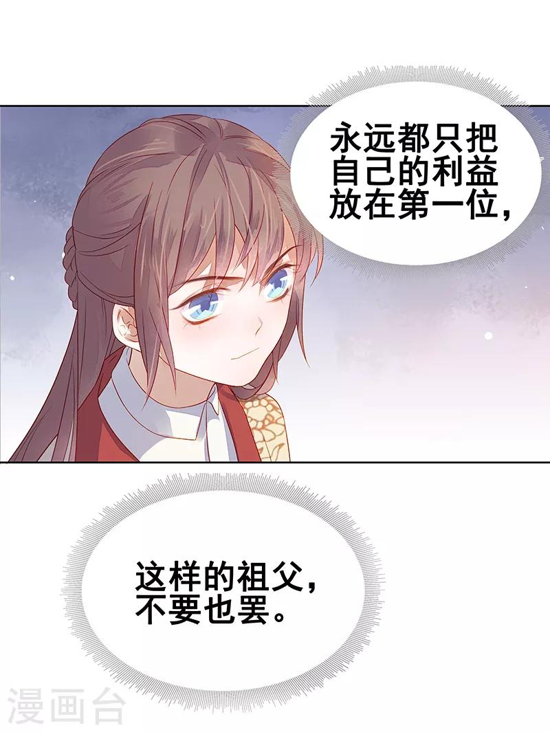 第45话 震慑13